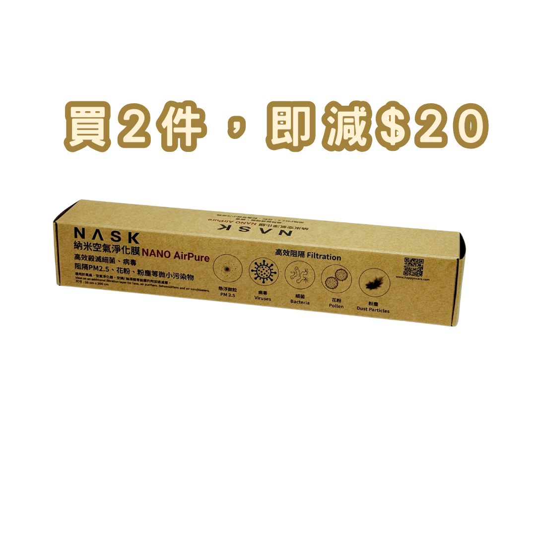NASK NANO AirPure